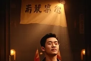 《旧梦修理铺》老街电器维修台特写