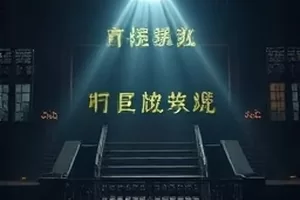 《长夜有灯》深夜值班室灯下对峙画面